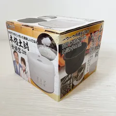 【新品未使用品】夢グループ NX-3RC01 本格土鍋炊飯器 3合炊き #0623-1 ホワイト 炊飯器 土鍋 一人暮らしのサムネイル
