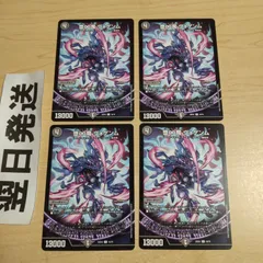 初期版 堕∞魔ヴォゲンムのサムネイル