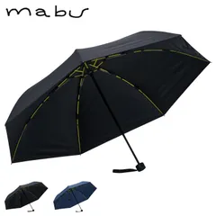 mabu マブ 折りたたみ傘 雨傘 日傘 晴雨兼用傘 メンズ 60cm 軽量 遮熱 UVカット 遮光 耐風 耐水 撥水 耐久 SMV-4248のサムネイル