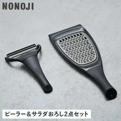 ののじ キャベツ 千切り ピーラー サラダおろし 2点セット キャベピィMAX スライサー 皮むき器 キャベツのドンさん コラボ 細切りブラック CBP4LDS21BBのサムネイル