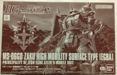 BANDAI SPIRITS HG 1/144 기동전사 건담 쿠쿠루스 도안의 섬 고기동형 자쿠 지상용 (에그바기)