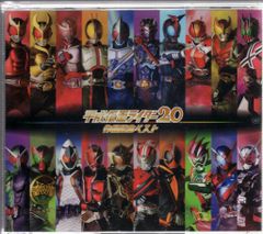 6 平成仮面ライダー20作品記念ベスト - メルカリ