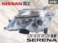 2026年最新】c26 セレナ ヘッドライトの人気アイテム - メルカリ