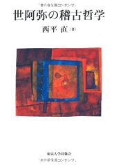 布教に活かす仏教譬喩説話集[Book] - メルカリ