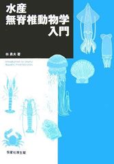 ア*ム様 新魚類解剖図鑑 録書房 魚類解剖学専門書 - メルカリ