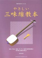 やさしくたのしい篠笛の吹き方と日本の名曲 初級編 中級編 上級編 CD