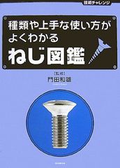 田中ビネー知能検査V 検査用具セット ※マニュアル・一部用具欠品あり