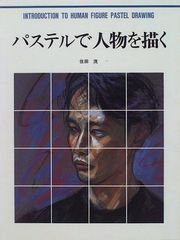 講談社フェーマススクールズ テキスト教材 アート 美術通信教育 3冊