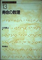 中古本】投下労働量計算と基本経済指標 : 新しい経済統計学の探究