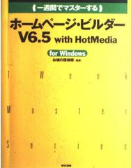 ホームページ・ビルダー22 スタンダード 通常版 ソフト【新品】未使用