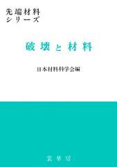 現場技術者のための発破工学ハンドブック 共立出版 - メルカリ