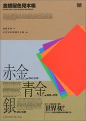 蘭寿とむ 退団記念DVD「人夢-とむ-」―思い出の舞台集&サヨナラショー