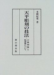 現代盆栽技術の真髄 PART 1 2 3 フルバージョン3冊 - メルカリ