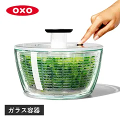 特典付き oxo オクソー ガラスサラダスピナー 野菜水切り器 手動 回転式 GLASS SALAD SPINNER 11262700のサムネイル