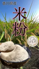 米粉 800gのサムネイル