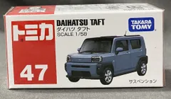 タカラトミー トミカ/ベトナム製 ダイハツ タフト 47のサムネイル