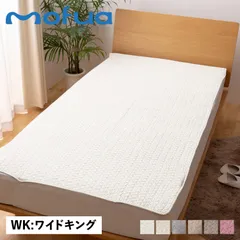 mofua モフア 敷きパッド ベッドパッド ベッドシーツ ワイドキング 200×200cm 綿100% 丸洗い CLOUD柄 BED PAD 3624のサムネイル