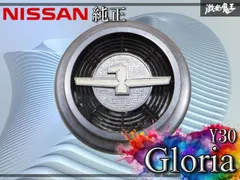 当時物!! 日産 純正 Y30 グロリア リア ピラー オーナメント エンブレム 1個 旧車 棚E3Hのサムネイル