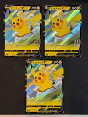 ピカチュウV 25th 3枚セットのサムネイル