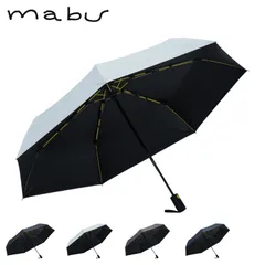 mabu マブ 折りたたみ傘 雨傘 日傘 晴雨兼用傘 メンズ 60cm 軽量 遮熱 UVカット 遮光 耐風 SMV-4221のサムネイル