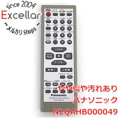 [bn:2] Panasonic　オーディオリモコン N2QAHB000049のサムネイル