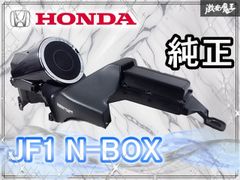 NBOX JF1 JF2 モードモーター セット - メルカリ