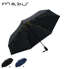 mabu マブ 折りたたみ傘 雨傘 日傘 晴雨兼用傘 メンズ 60cm 軽量 遮熱 UVカット 遮光 耐風 耐水 撥水 耐久 SMV-4249のサムネイル