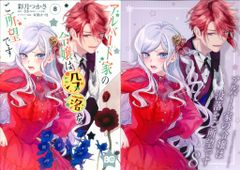 つばきファクトリー ハロ!コン2025 村田結生 コレクションミニアクリル