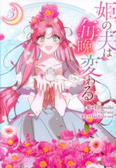 つばきファクトリー ハロ!コン2025 村田結生 コレクションミニアクリル