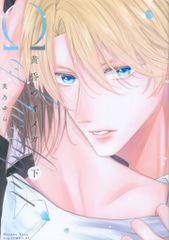 つばきファクトリー ハロ!コン2025 村田結生 コレクションミニアクリル