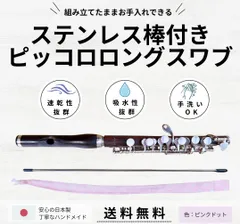 ピッコロロングスワブ棒付き 送料無料♪超吸水日本製ダブルガーゼ【いっしぃのりん♪handmade】のサムネイル