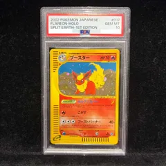 2026年最新】わるいブースター psa10の人気アイテム - メルカリ