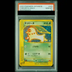 2026年最新】チコリータ マクドナルド psa10の人気アイテム - メルカリ