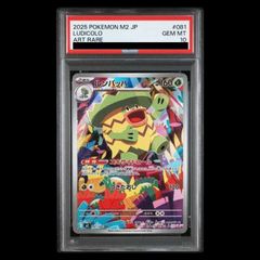 PSA10】ロコン AR 067/063 1枚 - メルカリ