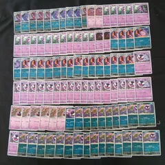hya587 100枚セット ポケカ ゴース / ゴースト / ゲンガー
大量セットまとめ売りGastly / Haunter / Gengarのサムネイル