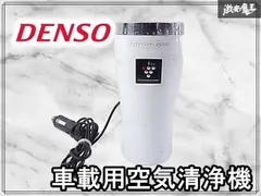 【保証付】デンソー 車載用空気清浄機 プラズマクラスターイオン発生機 プレミアムモデル ホワイト PCDNZ-WM2 044780-1430 汎用 棚のサムネイル