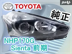 2026年最新】シエンタ ヘッドライトの人気アイテム - メルカリ