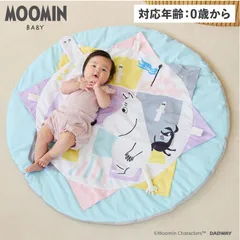 MOOMIN BABY ムーミンベビー プレイマット ベビー ベビー クッションマット キッズ 大判 ニョロニョロ プレイマット スウィートドリーム NZMB008260000のサムネイル