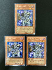 遊戯王OCG サイクロン、ブラック・ホール、死者蘇生 ノーマル - メルカリ