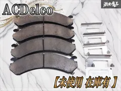 未使用 在庫有 ACDelco ACデルコ シボレー タホ シルバラード サバーバン エクスプレス フロント ブレーキパッド 8896-4201 棚のサムネイル
