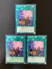 遊戯王OCG サイクロン、ブラック・ホール、死者蘇生 ノーマル - メルカリ