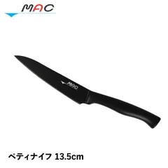 Mac マック 包丁 ペティナイフ 刃渡り 13.5cm ペティーナイフ ペアリングナイフ オールステンレス 一体型 スーパーフッ素 AST-PK-135のサムネイル