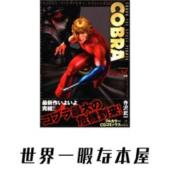 情報理論の基礎 新版: 情報と学習の直観的理解のために (SGC Books M 3