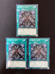 遊戯王OCG サイクロン、ブラック・ホール、死者蘇生 ノーマル - メルカリ