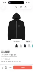 Kream購入 STUSSY ステューシー フードジップアップ Mのサムネイル