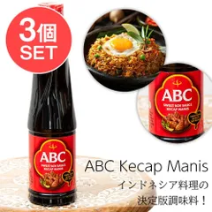 【3個セット】【ABC】Kicap Manis ケチャップ マニス  (甘口醤油)  / セット ケチャップマニス 甘醤のサムネイル