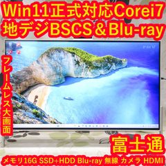 特価Win11正式対応i7/メ8G/新品SSD480G/ブルーレイ/無線/カメラ - メルカリ