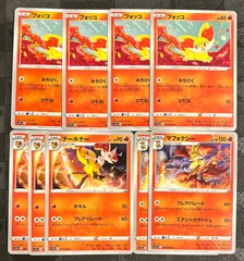 ポケモンカードフォッコ　テールナー　マフォクシー進化ラインまとめ売りのサムネイル
