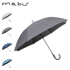 mabu マブ 日傘 完全遮光 長傘 晴雨兼用 雨傘 メンズ レディース 65cm 遮光率100% 遮熱 UVカット UPF50+ 無地 耐風 ダンガリーAW ジャンプ SMV-4202のサムネイル