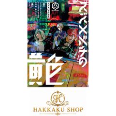 はじめてのイラン国語(ペルシャ語)書き方・読み方 新装版 加藤 順一